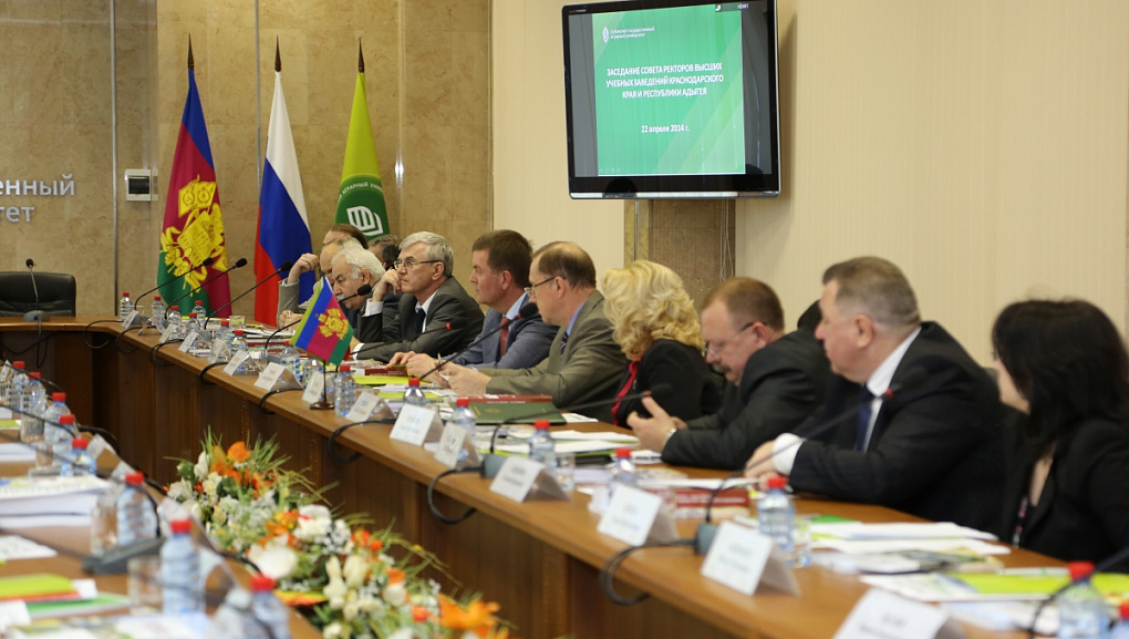 Заседание совета ректоров вузов Краснодарского края и республики Адыгея