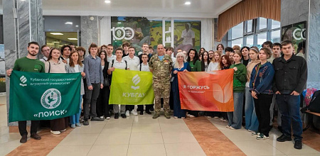 Встреча с участником СВО