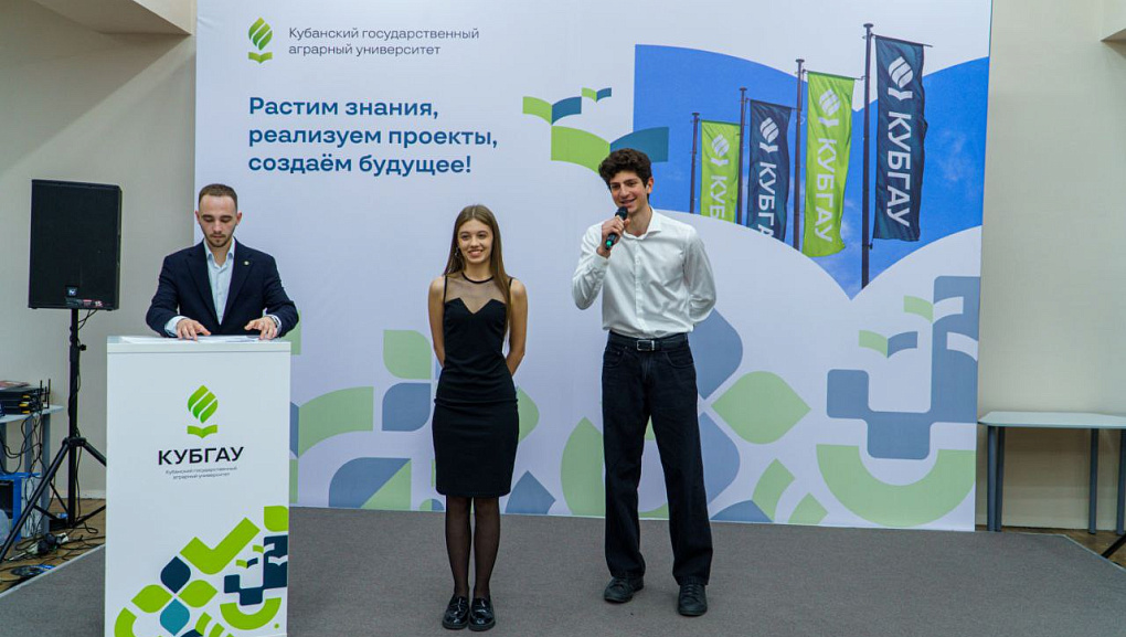 Форум, который растит лидеров КУБГАУ!