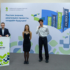 Форум, который растит лидеров КУБГАУ!