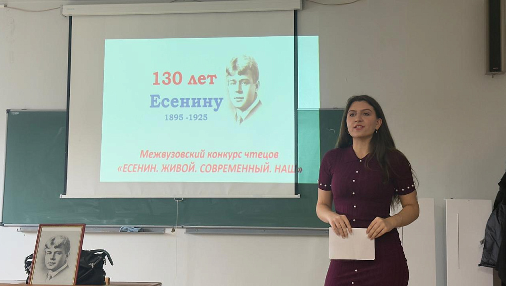 Есенин. Живой. Современный. Наш