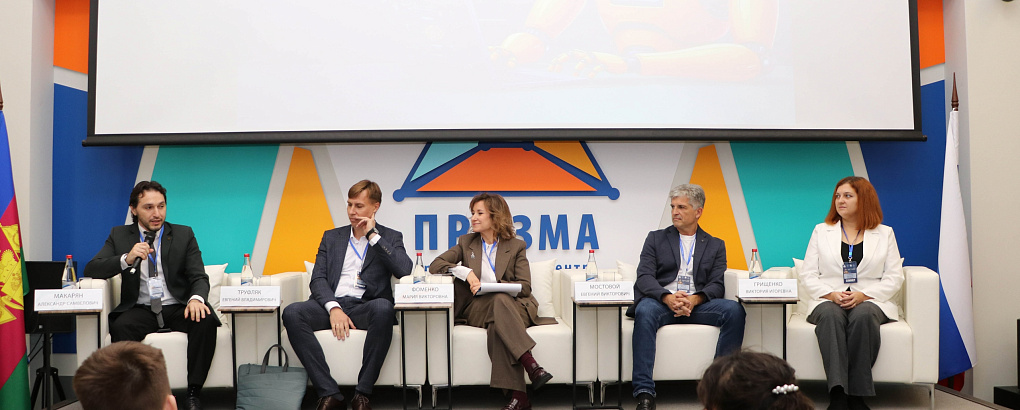 Кубанский ГАУ на форуме «Призма – IT территория» для школьников