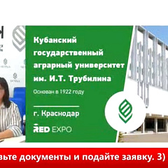 КубГАУ на онлайн-выставке "RED Expo" для иностранных абитуриентов