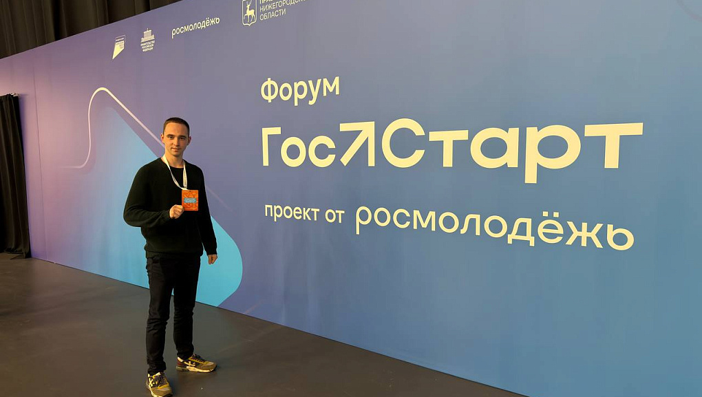 Студенты КУБГАУ на Всероссийском форуме «ГосСтарт»