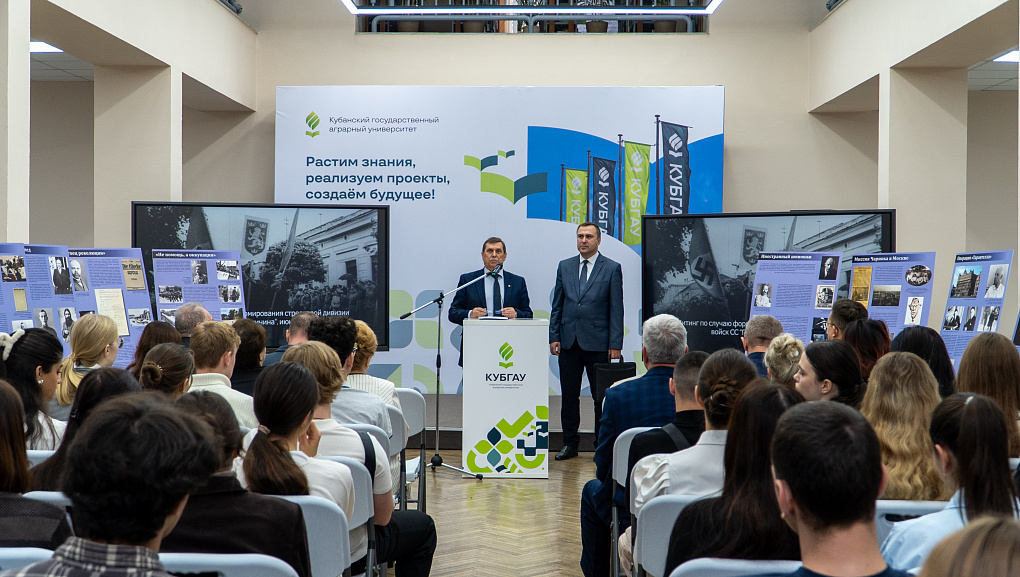 В КУБГАУ открылась патриотическая выставка 