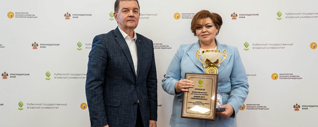 КубГАУ подвёл итоги LX Спартакиады