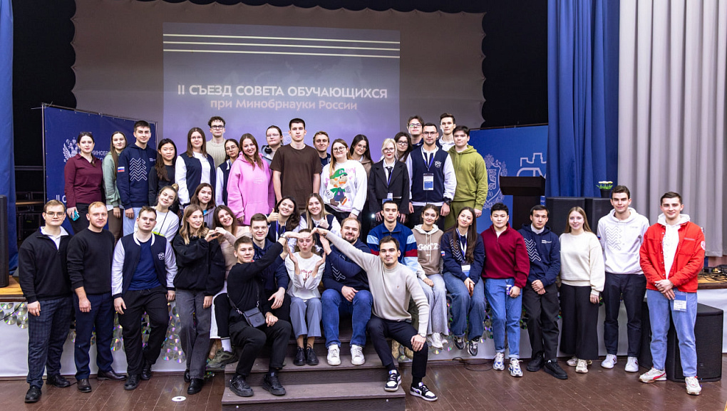 КубГАУ на II съезде Совета обучающихся Минобрнауки России