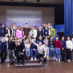 КубГАУ на II съезде Совета обучающихся Минобрнауки России