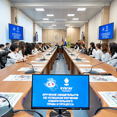 Студенты КУБГАУ получили свидетельства по избирательному праву