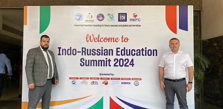 КубГАУ представлен на Индо-Российском образовательном саммите